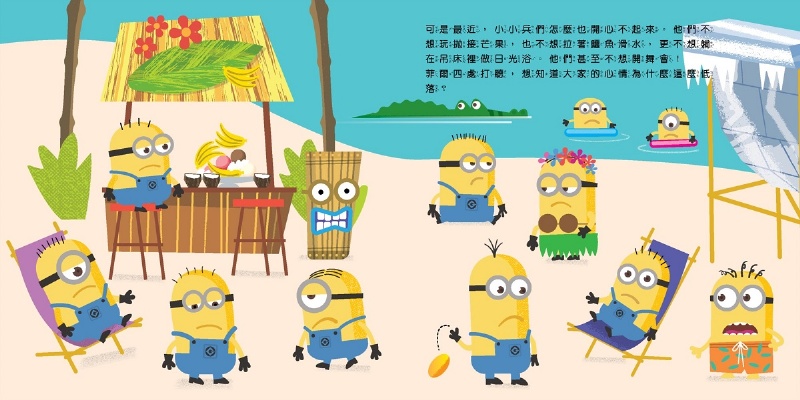 小小兵故事繪本6：聖誕假期
